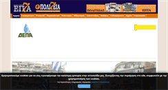 Desktop Screenshot of eptanews.gr