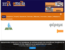 Tablet Screenshot of eptanews.gr